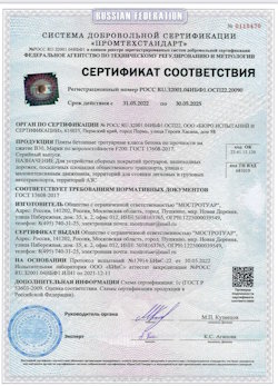 04.10.2021 Слободской - Плиты бетонные тротуарные для устройства сборных покрытий тротуаров и пешеходных дорожек