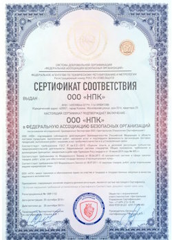 02.02.2023 Слободской - Сертификат соответствия на поставку продукции и выполнение работ требуемого качества.